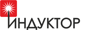 ООО «Завод Индуктор» (Екатеринбург) ООО «Завод Индуктор» (Екатеринбург)