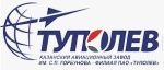 Казанский авиационный завод имени С. П. Горбунова филиал ПАО «Туполев» (Казань)