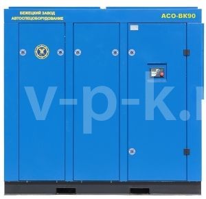 Винтовой компрессор АСО Бежецк АСО-ВК90/10 ESQ Винтовой компрессор АСО Бежецк АСО-ВК90/10 ESQ фото