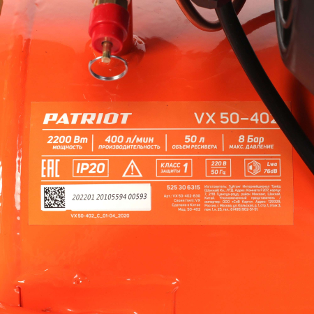 Поршневой компрессор  VX 50-402
