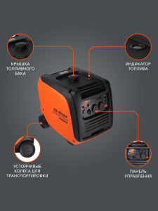 Бензиновый генератор PATRIOT iGX 4000 W 471102340 для газового котла фото