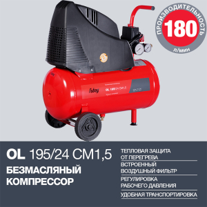 Поршневой компрессор Fubag OL 195/24 CM1.5 646034 передвижной электрический фото