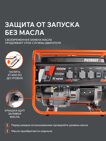 Бензиновый генератор  GRS 6500