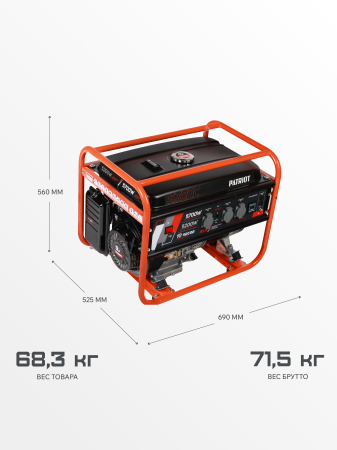 Бензиновый генератор  GRS 6700 C