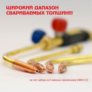 ДОНМЕТ Горелка ацетиленовая Г2 "Малятко" 233 6/6, Донмет, (нак. 0, 1, 2, 3) ДОНМЕТ Горелка ацетиленовая Г2 "Малятко" 233 6/6, Донмет, (нак. 0, 1, 2, 3) фото