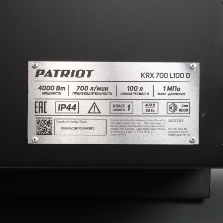 Поршневой компрессор  KRX 700 L100 D