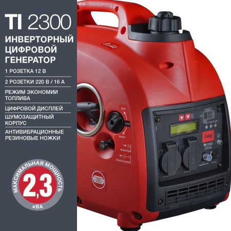 Бензиновый генератор  TI 2300 Бензиновый генератор  TI 2300