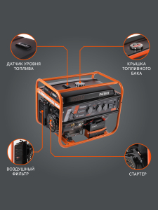 Бензиновый генератор PATRIOT GRS 6500 E 476102271 для газового котла фото