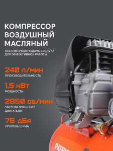 Поршневой компрессор PATRIOT EURO 24-240 K2 фото