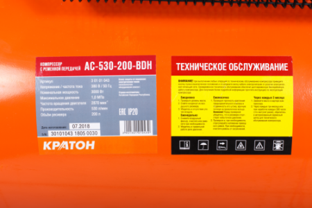 Поршневой компрессор  AC-530-200-BDH