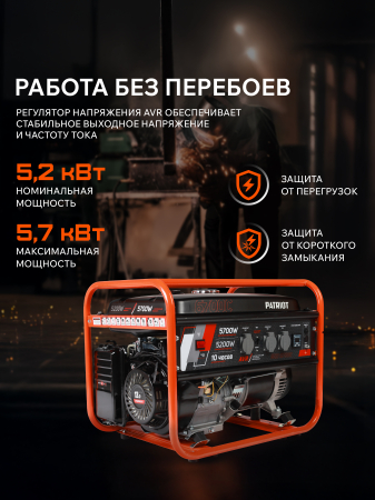 Бензиновый генератор  GRS 6700 C