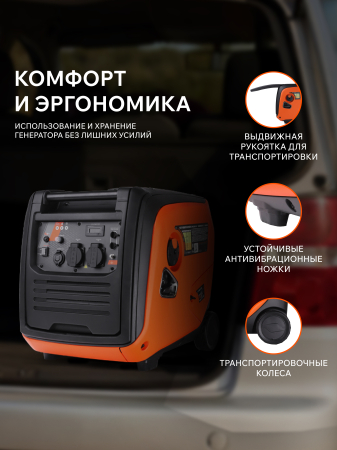 Бензиновый генератор  iGX 4000 W