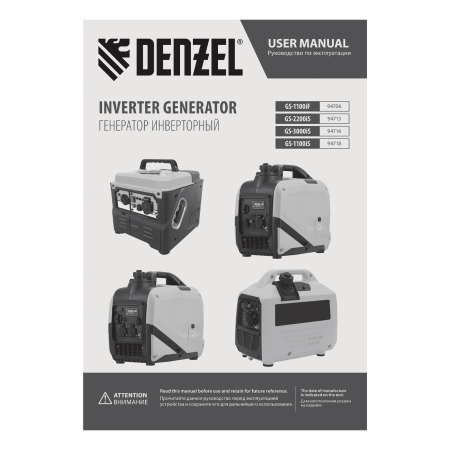 Бензиновый генератор  GS-1100iS