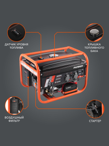 Бензиновый генератор PATRIOT GRS 3500 E 476102250 4-х тактный фото
