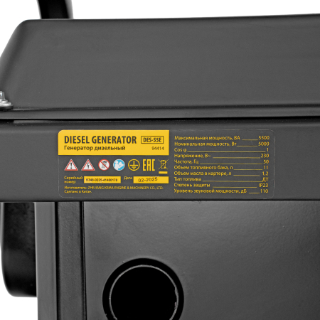 Дизельный генератор  DES-55E