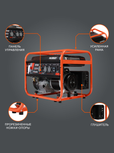 Бензиновый генератор PATRIOT GRS 6700 C 476102105 4-х тактный фото