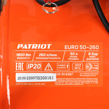 Поршневой компрессор  EURO 50-260