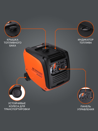 Бензиновый генератор  iGX 4000 AWSP