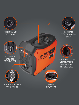 Бензиновый генератор  iGX 2800