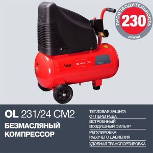 Поршневой компрессор Fubag OL 231/24 CM2 29838376 передвижной электрический фото
