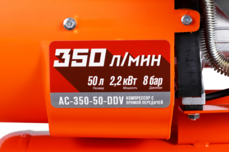 Поршневой компрессор  AC-350-50-DDV