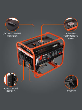 Бензиновый генератор  GRS 6700 C