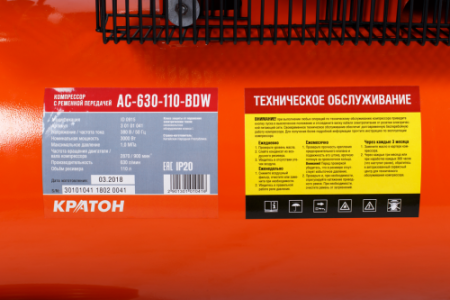 Поршневой компрессор  AC-630-110-BDW