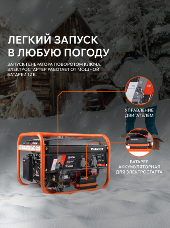 Бензиновый генератор  GRS 3500 E
