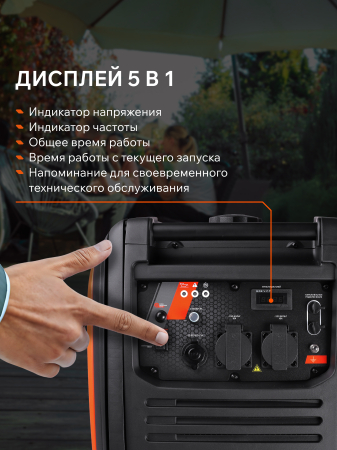 Бензиновый генератор  iGX 4000 W