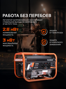 Бензиновый генератор PATRIOT GRS 3800 476102255 портативный фото