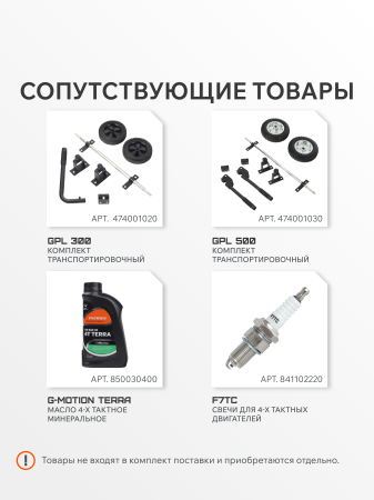 Бензиновый генератор  GRS 3500 E