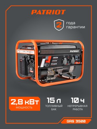 Бензиновый генератор  GRS 3500