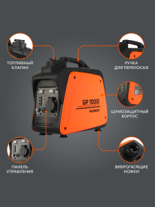 Бензиновый генератор PATRIOT GP 1000 i 474101025 (инверторный) фото