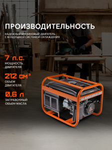 Бензиновый генератор PATRIOT GRS 3500 E 476102250 4-х тактный фото