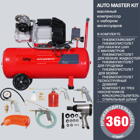 Поршневой компрессор  AUTO MASTER KIT + 10 предметов