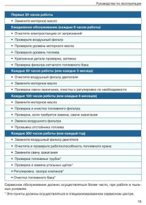 Бензиновый генератор ТСС SGG 2800EN 060004 4-х тактный фото