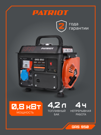 Бензиновый генератор  GRS 950