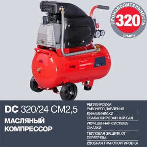 Поршневой компрессор Fubag DC 320/24 CM2.5 614319530 фото