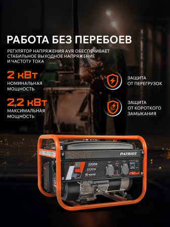 Бензиновый генератор  GRS 2500