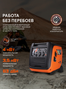 Бензиновый генератор PATRIOT iGX 4000 AWSP 471102341 мини фото